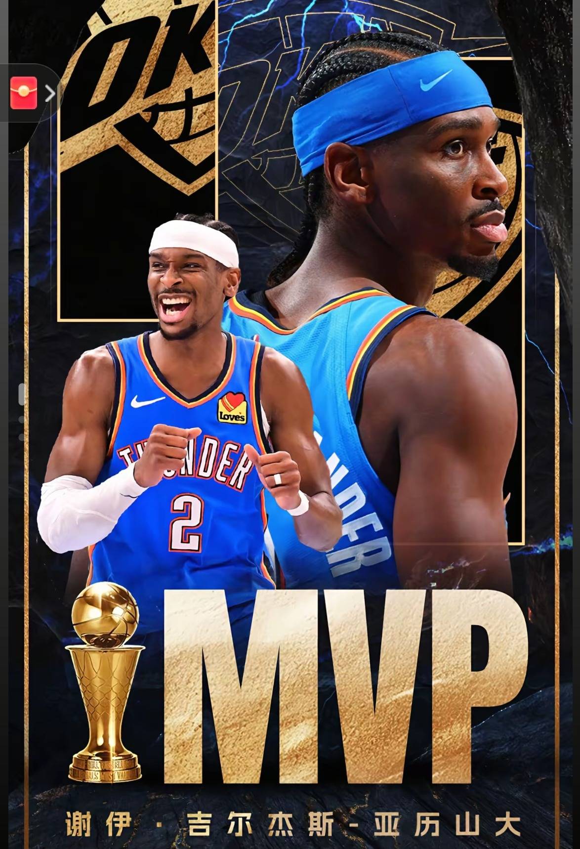 篮球传奇现身荣誉颁奖典礼，领奖感言感人至深(篮球冠军获奖感言)