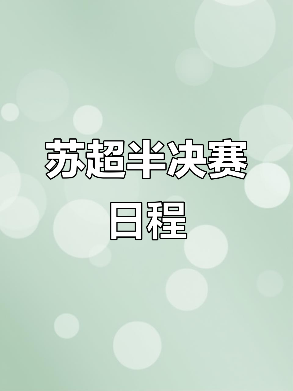 包含决赛倒计时！激烈战局即将上演的词条